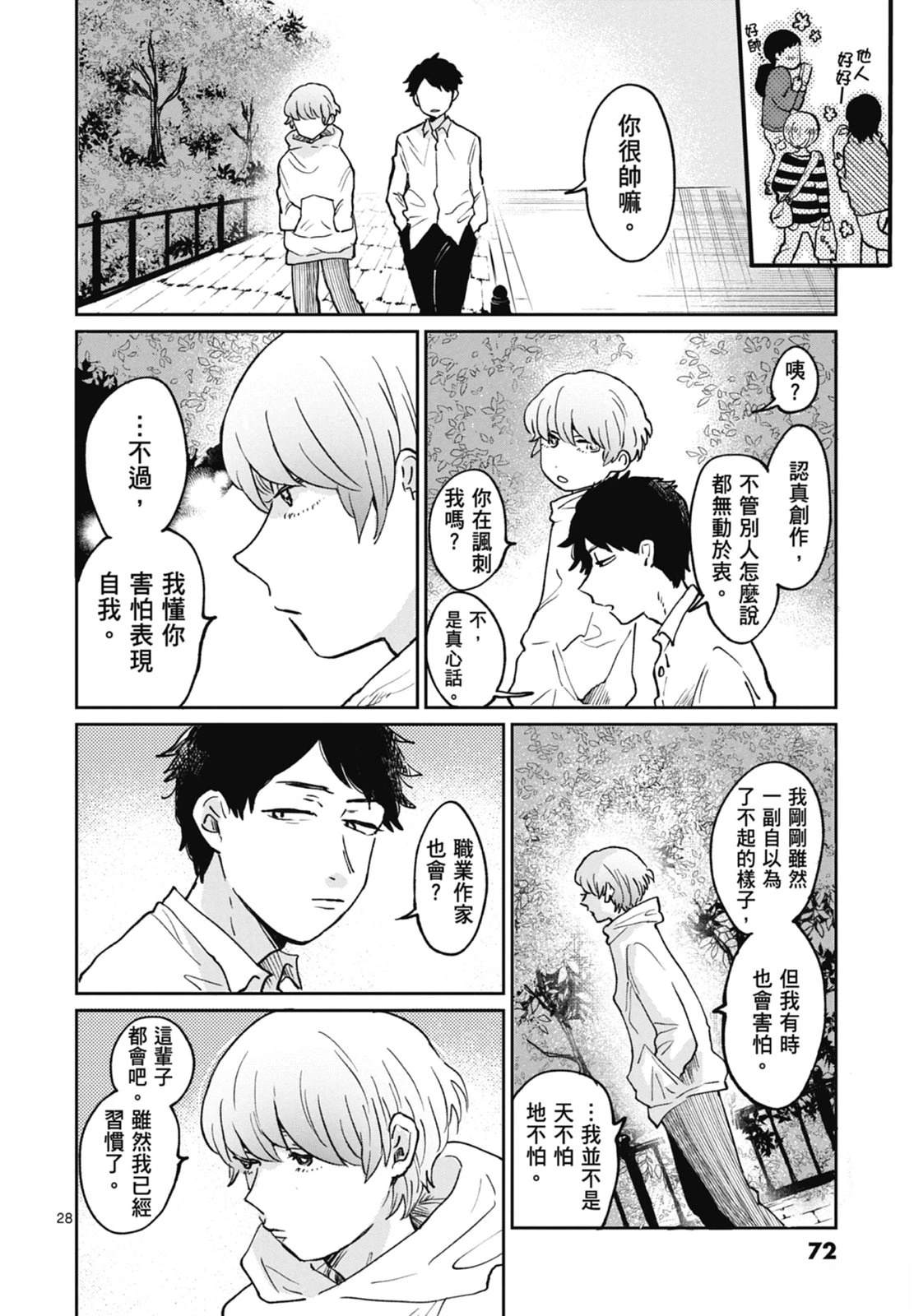 第1卷 第74页