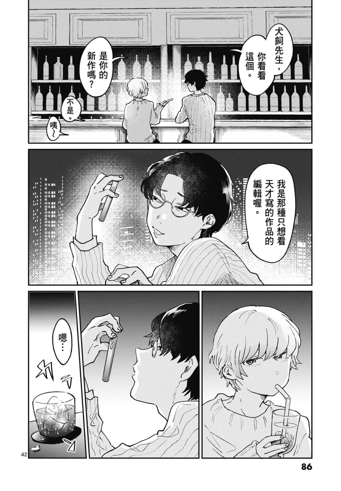 第1卷 第88页
