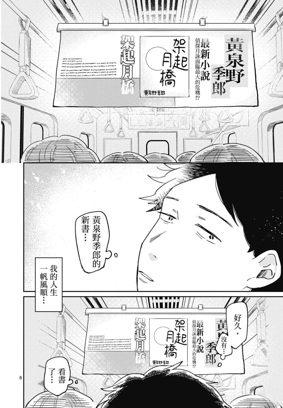 第1卷 第10页