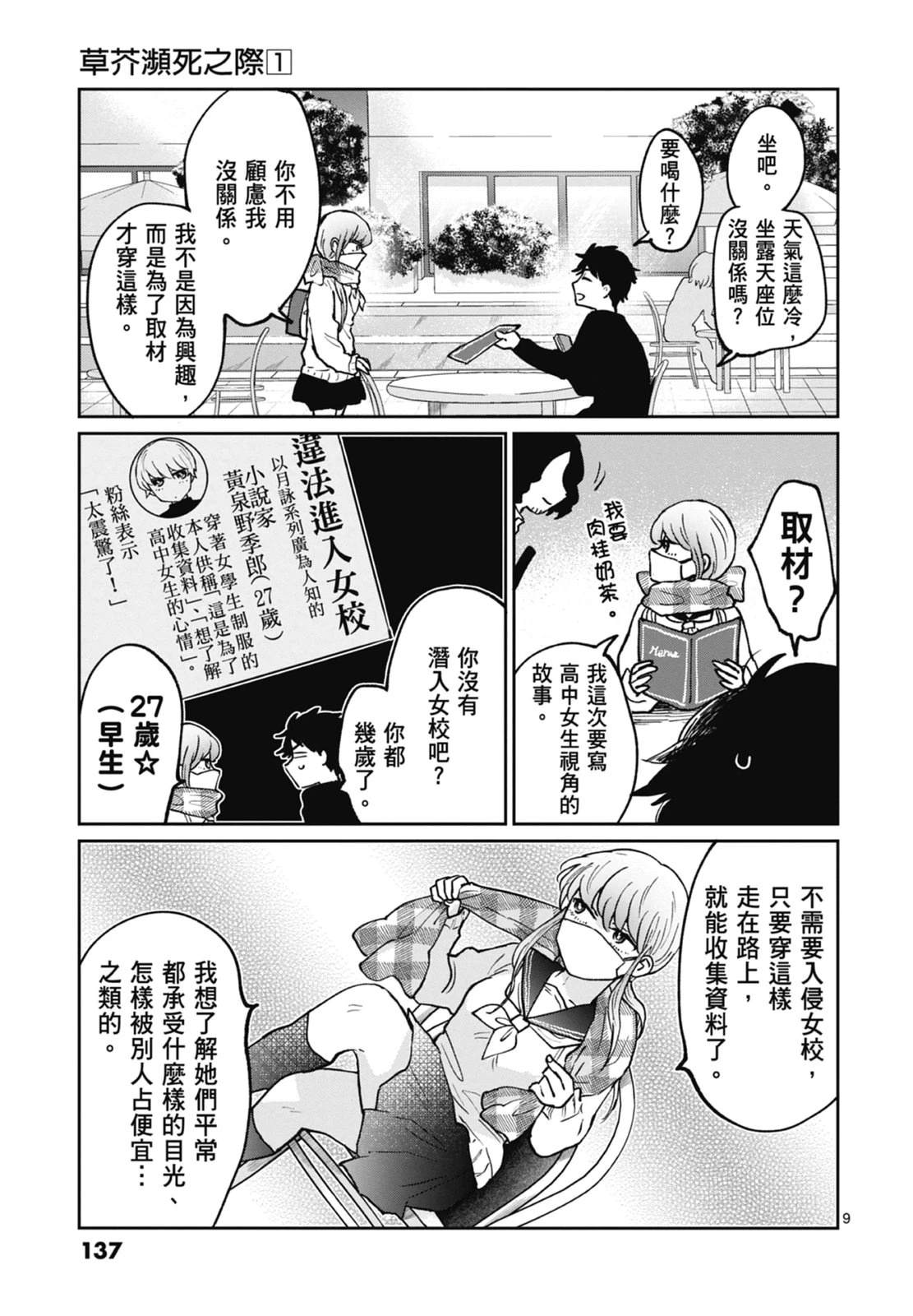 第1卷 第139页