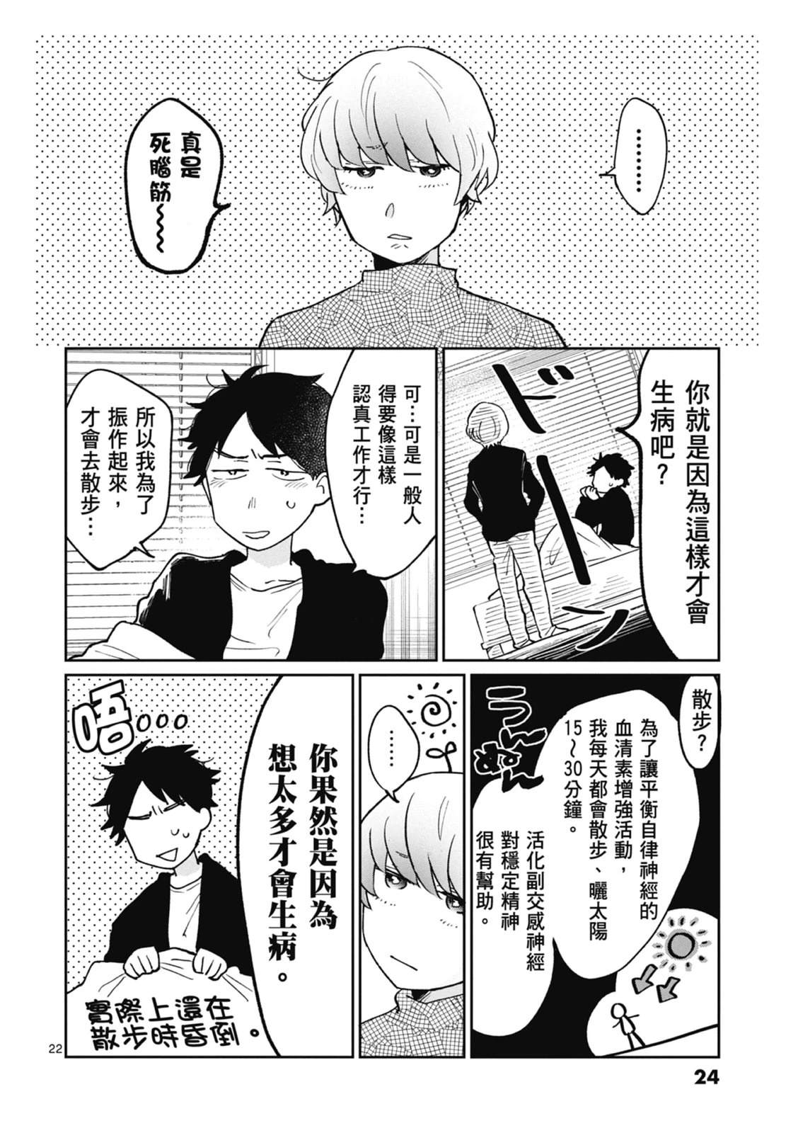 第1卷 第26页