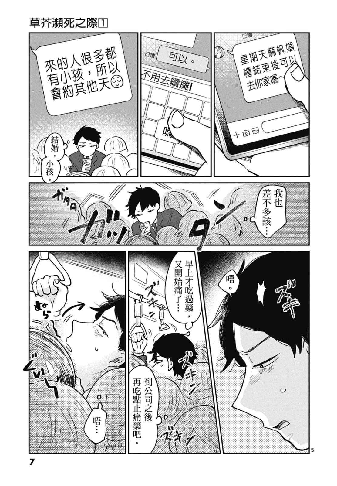 第1卷 第9页