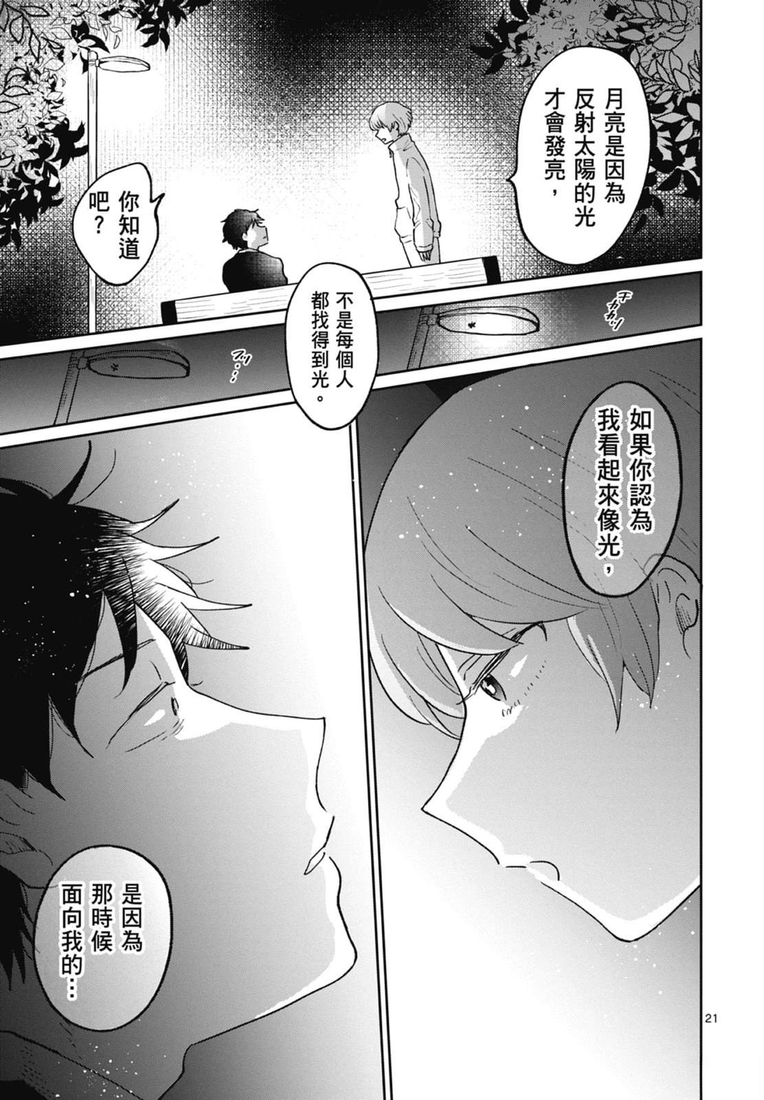 第1卷 第201页