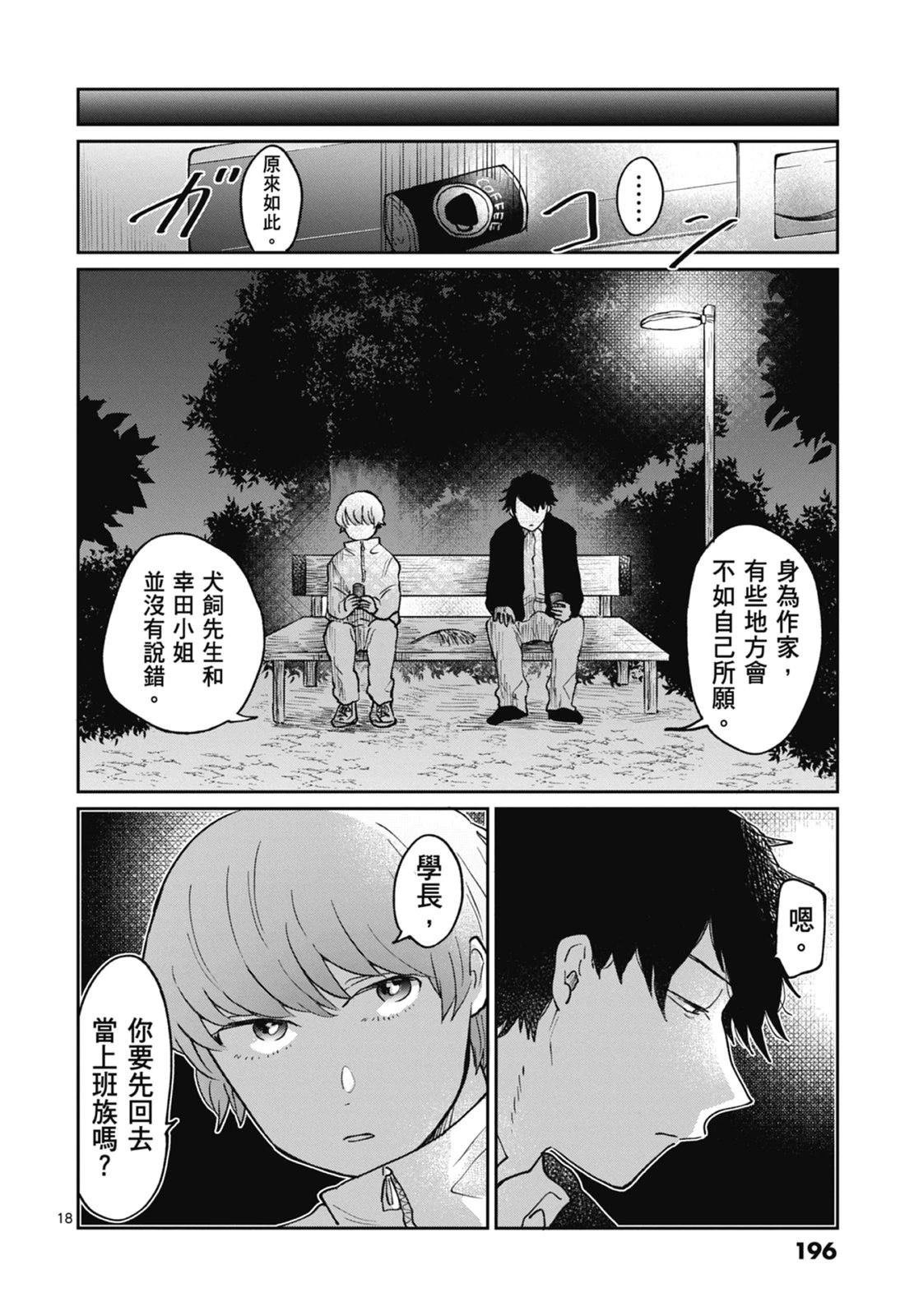 第1卷 第198页