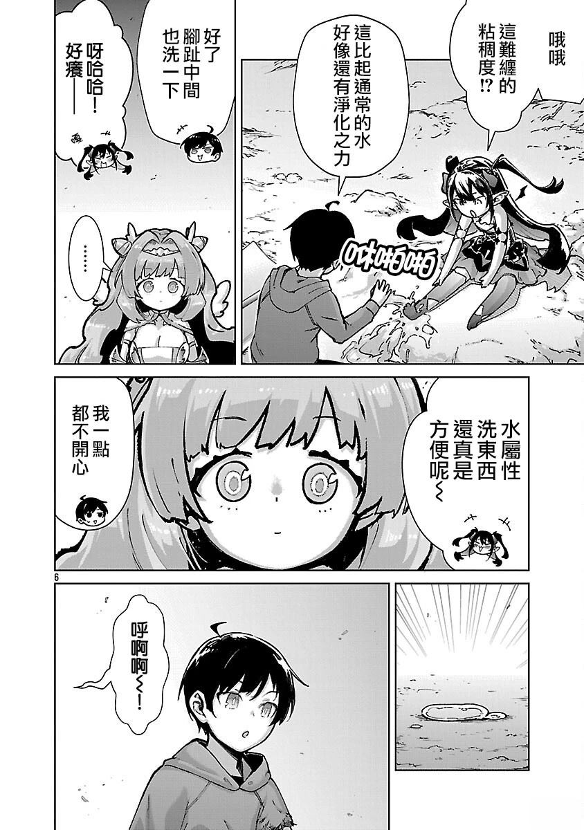 第36话 第7页
