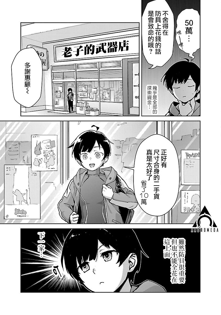 第36话 第14页