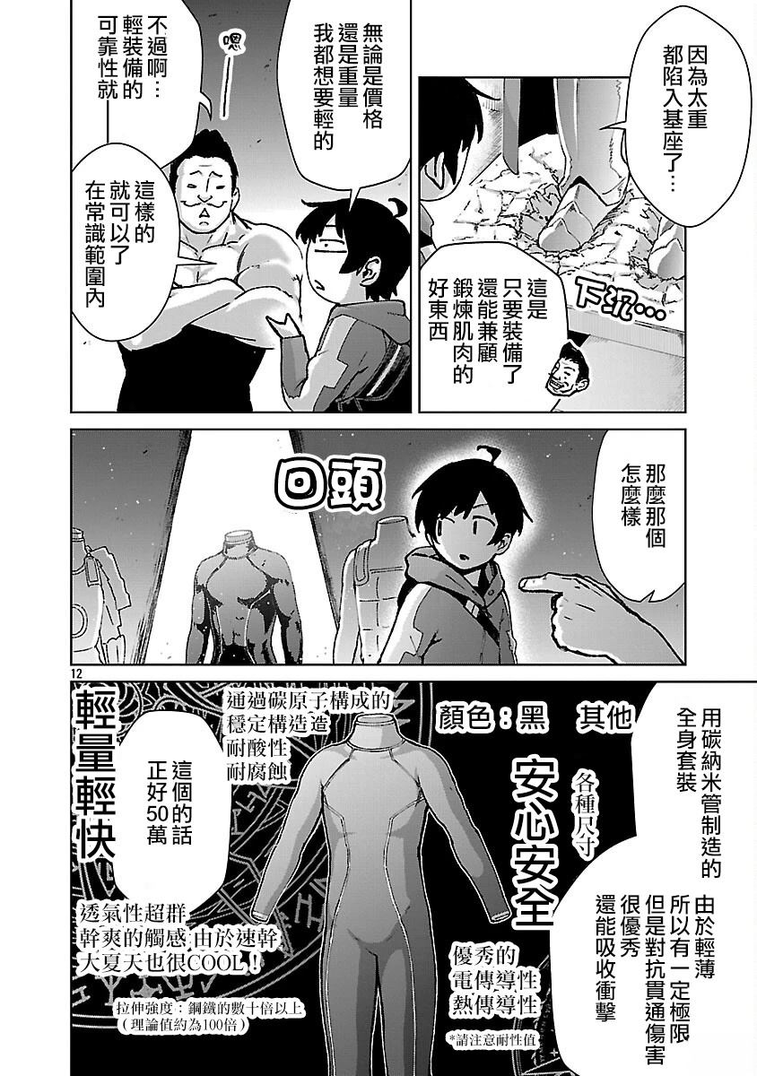 第36话 第13页
