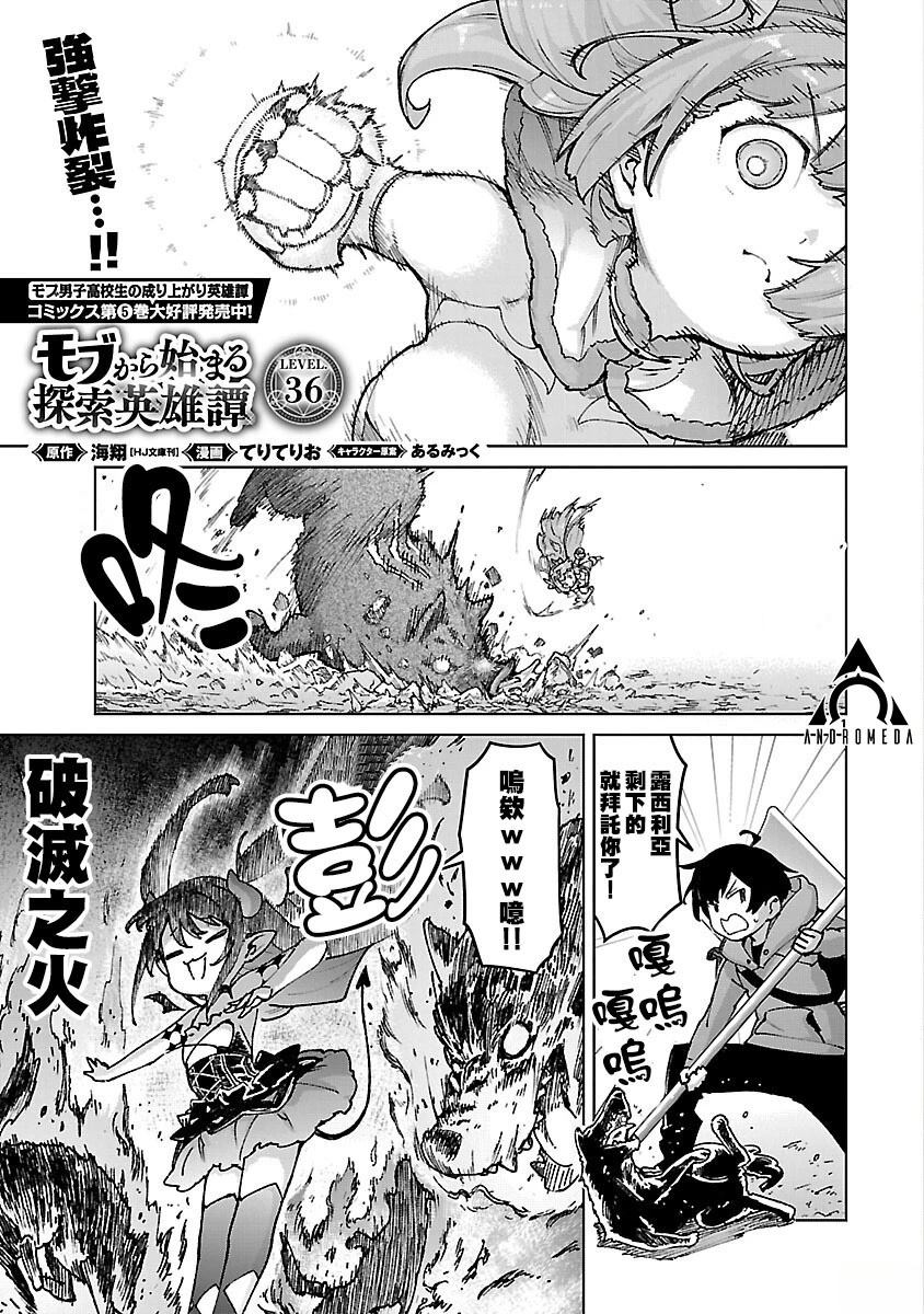 第36话 第2页