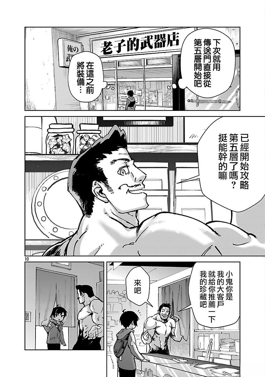 第36话 第11页