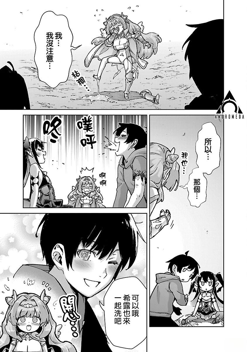 第36话 第8页
