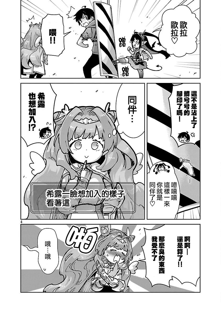第36话 第5页