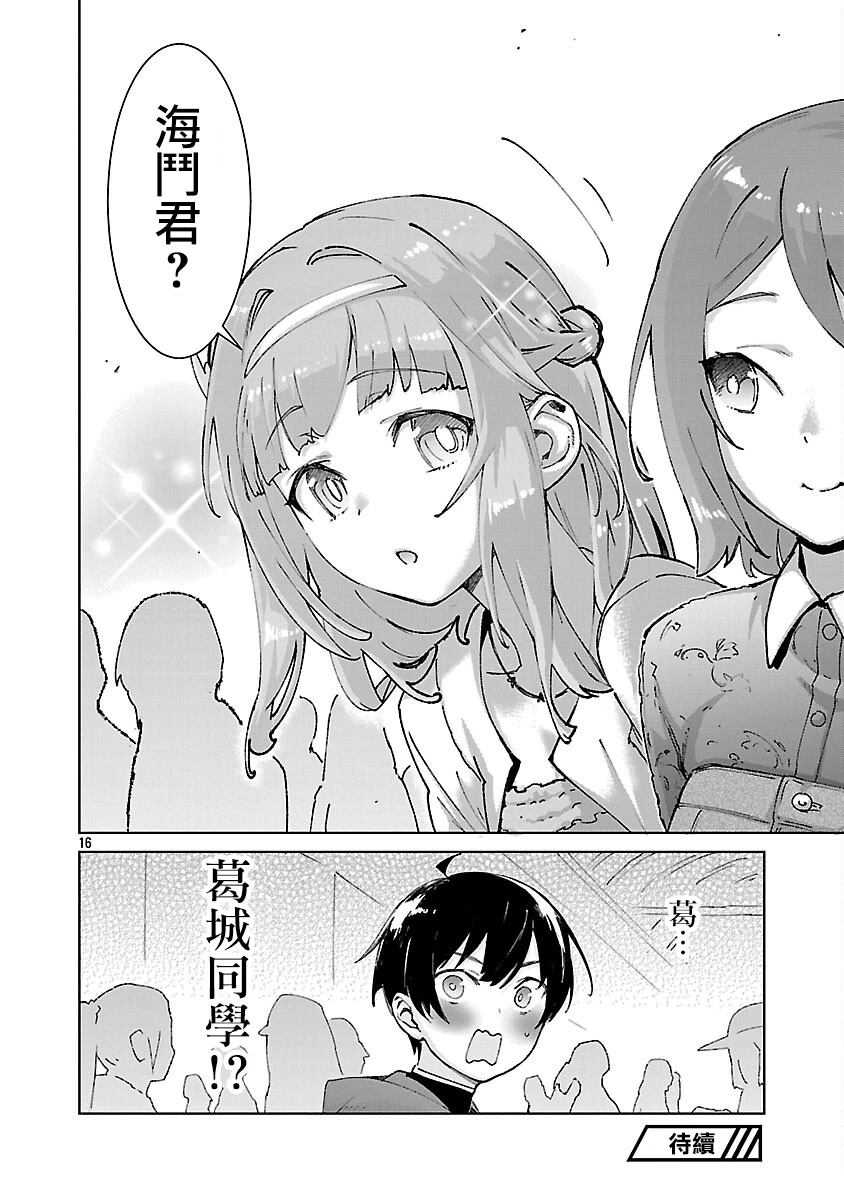 第36话 第17页