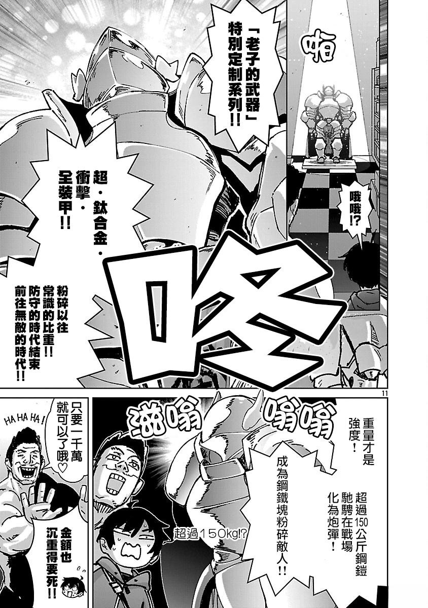 第36话 第12页