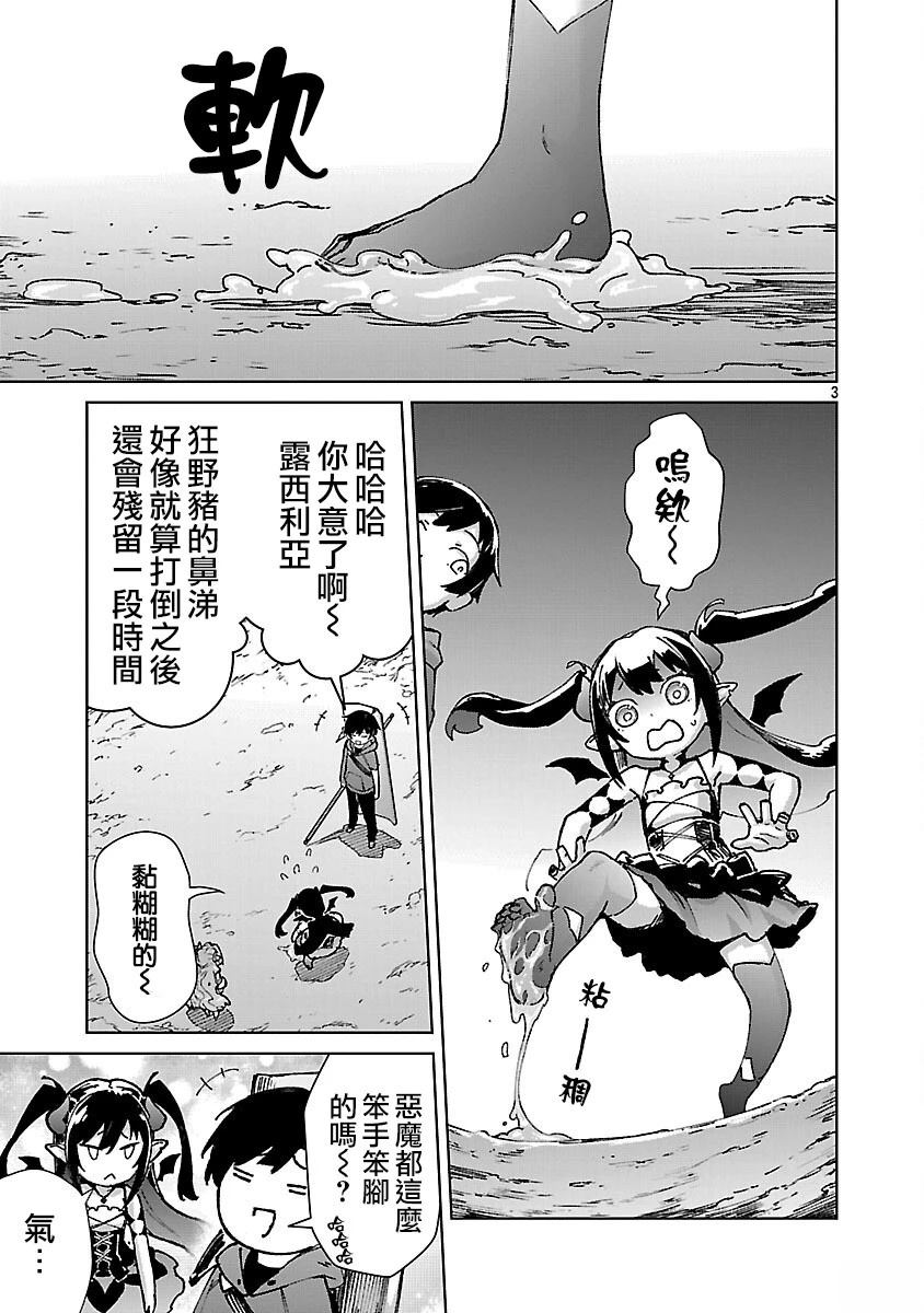 第36话 第4页