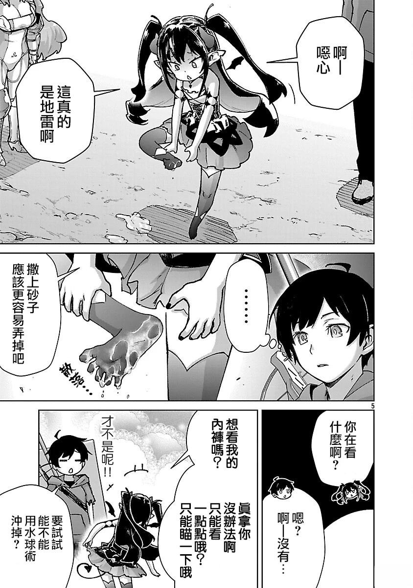 第36话 第6页