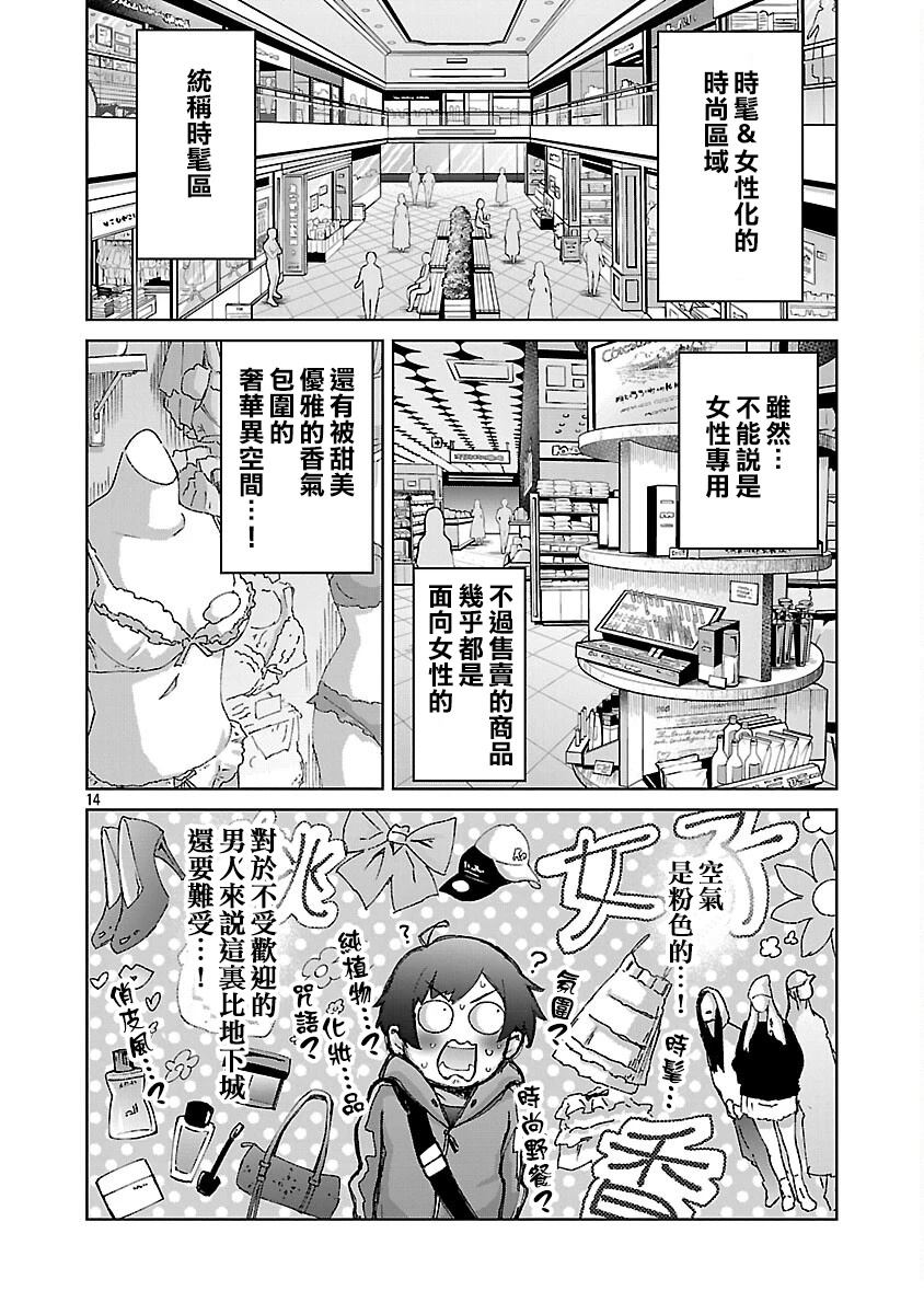 第36话 第15页