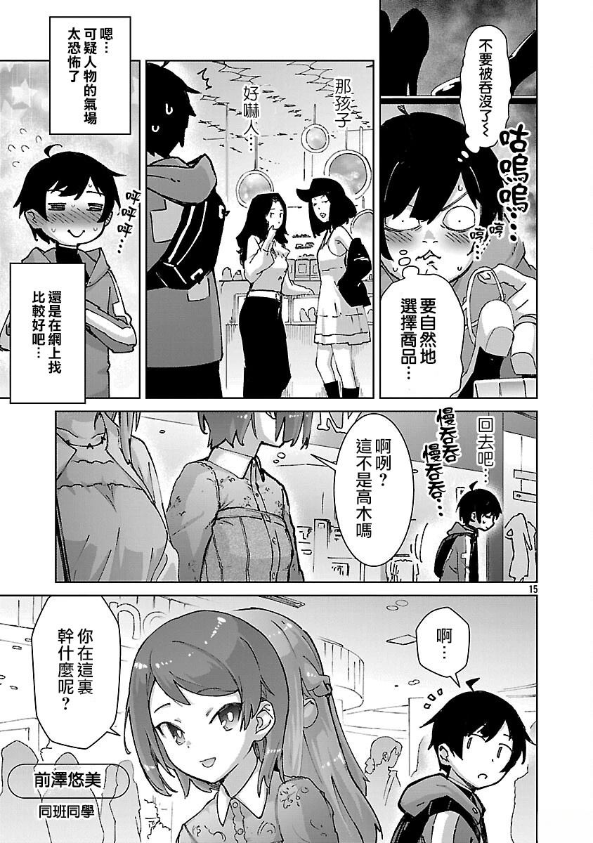 第36话 第16页