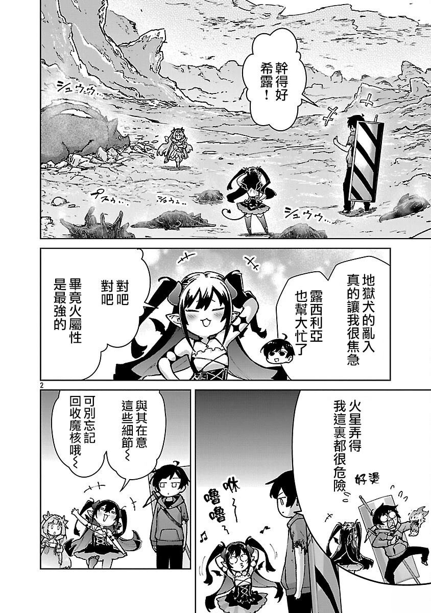 第36话 第3页