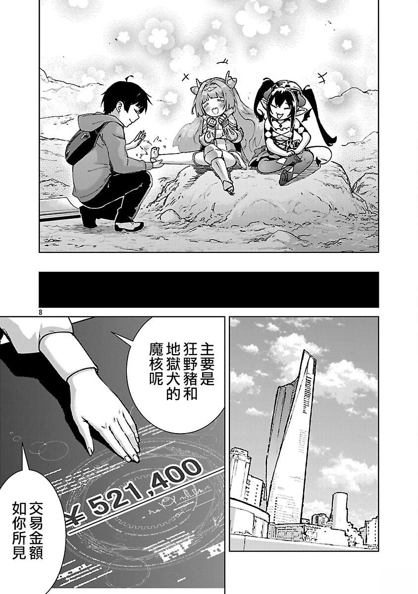 第36话 第9页