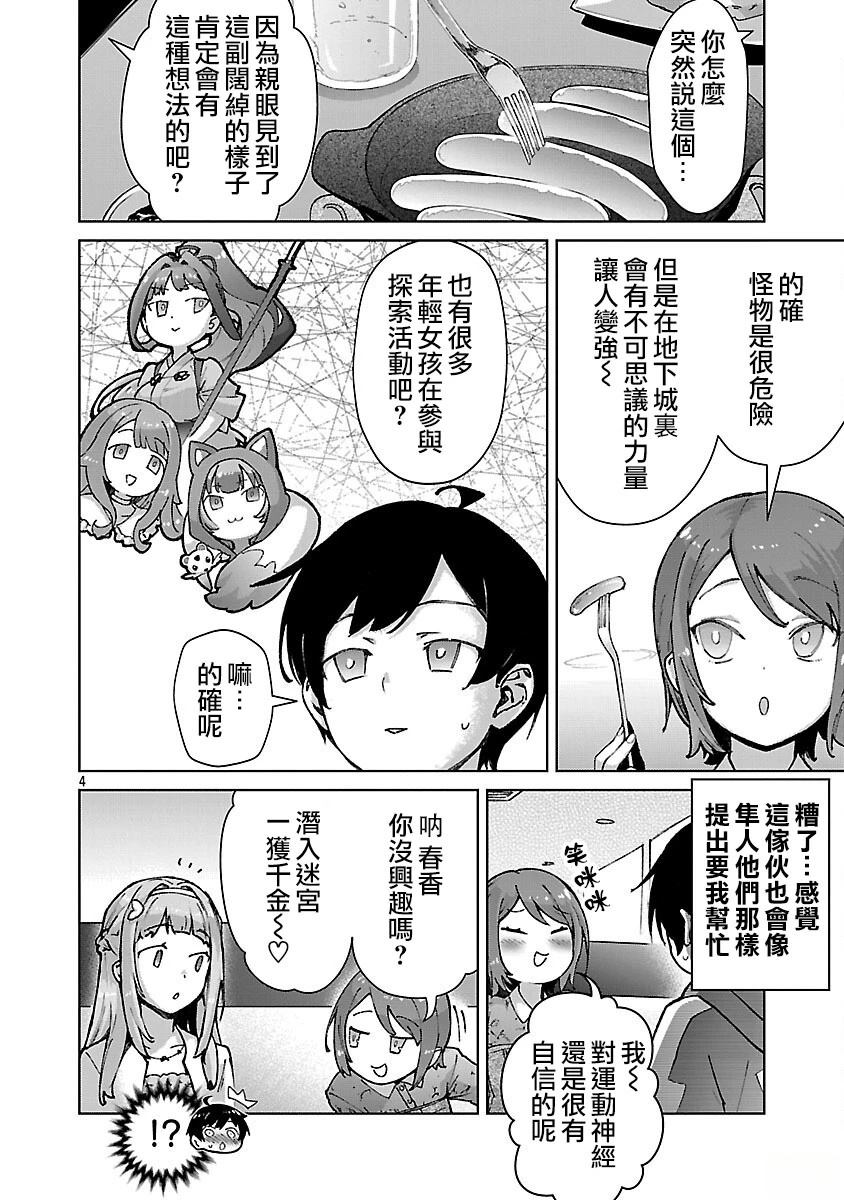 第37话 第4页