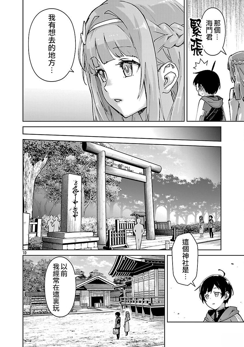 第37话 第10页