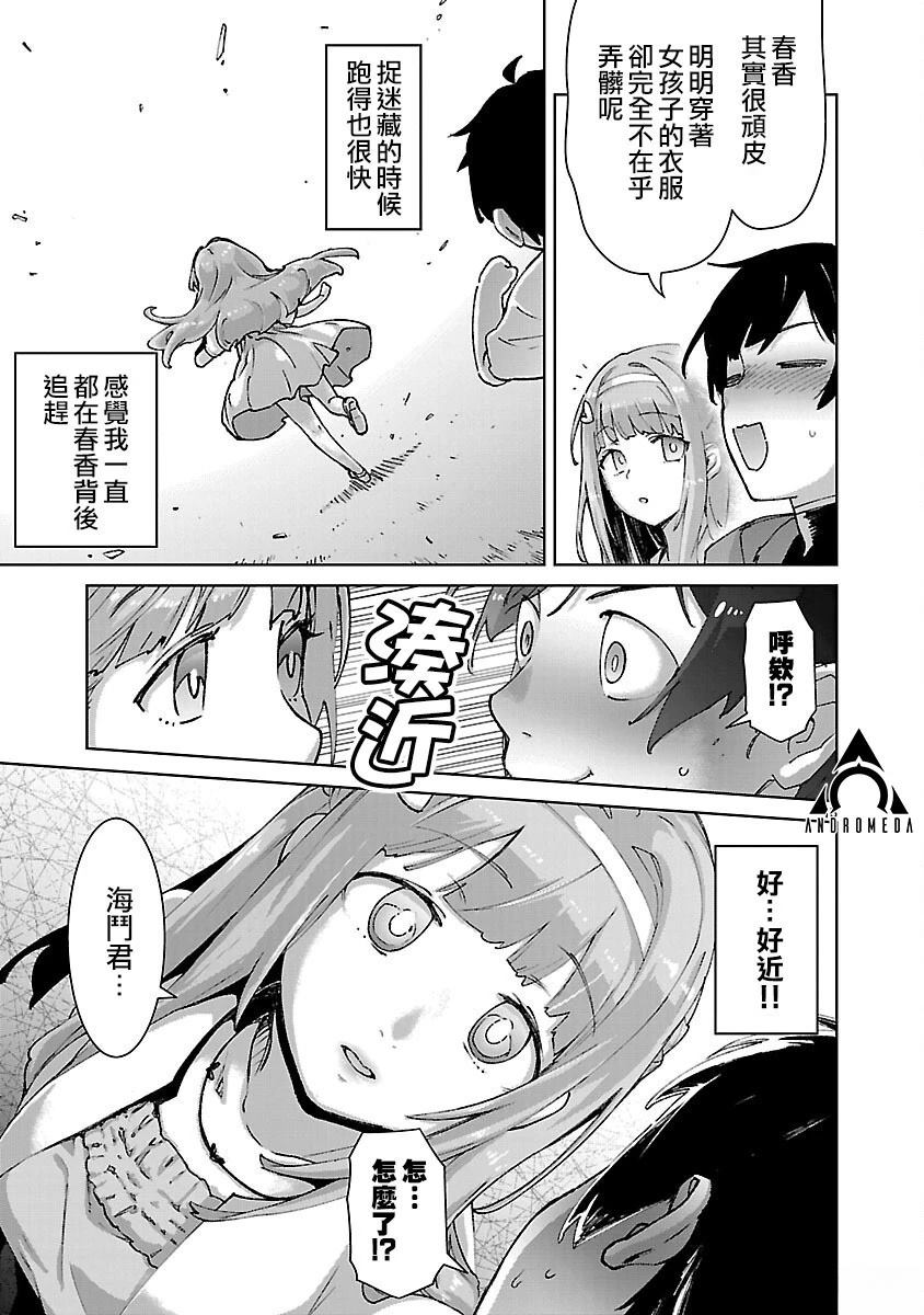 第37话 第13页