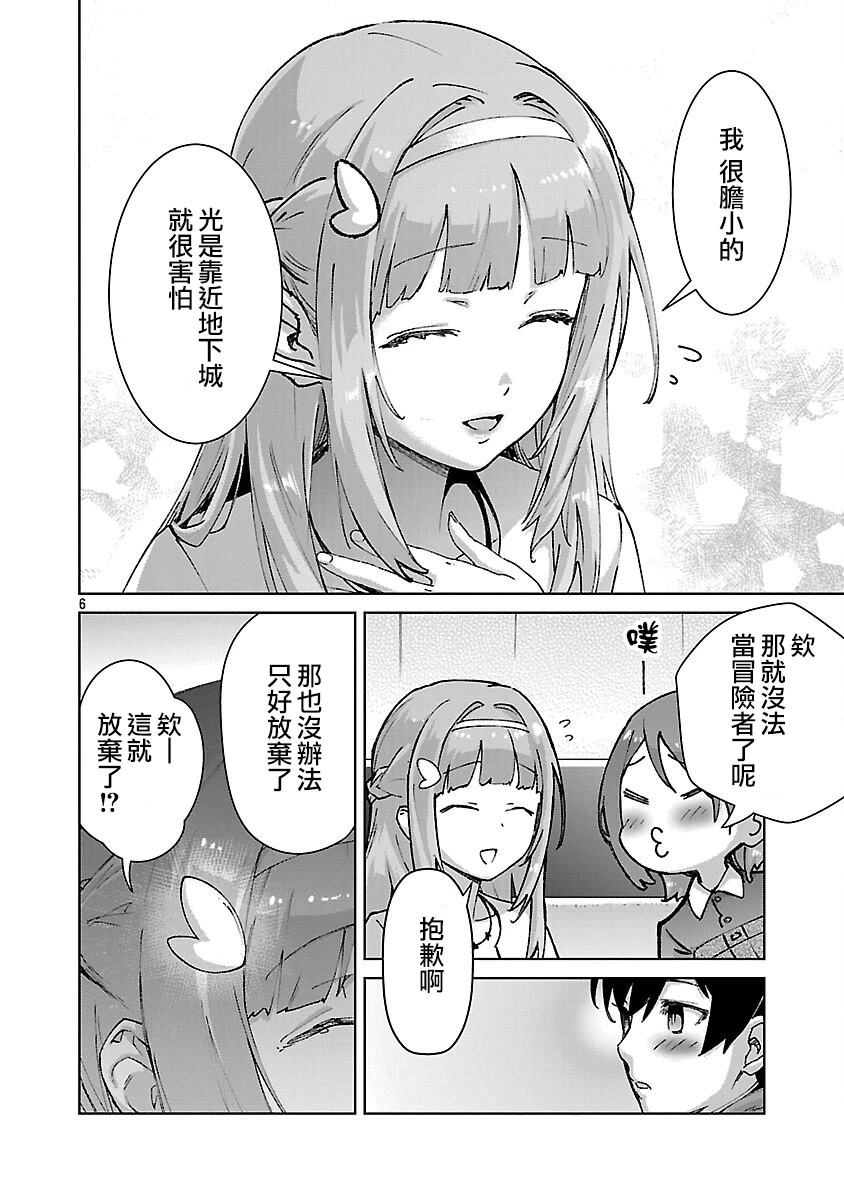 第37话 第6页