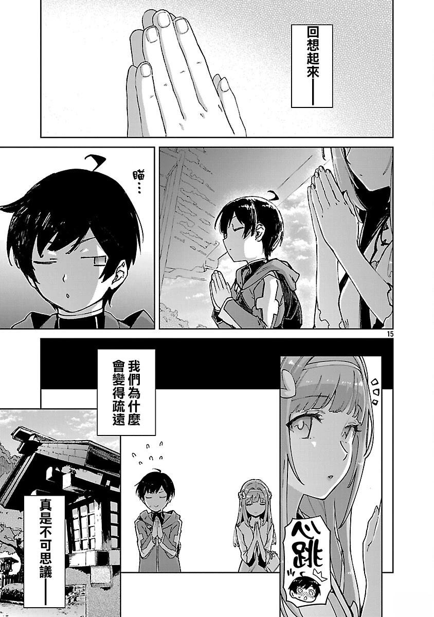第37话 第15页