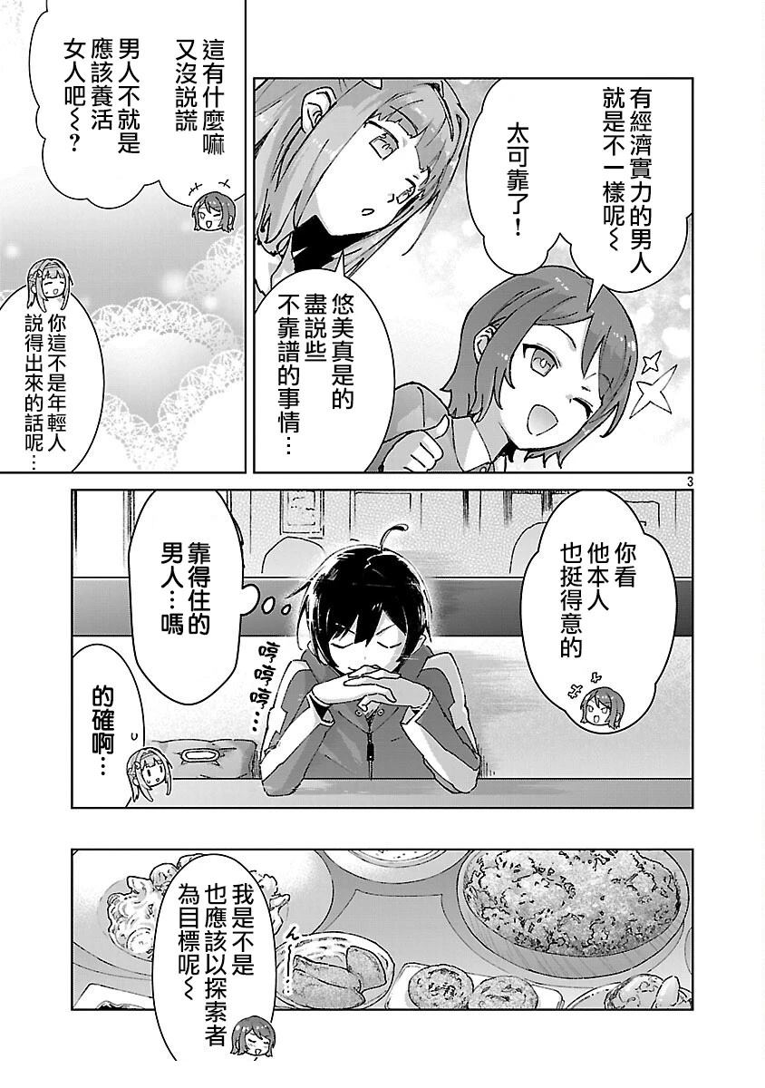 第37话 第3页