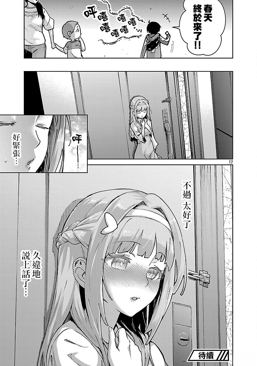 第37话 第17页