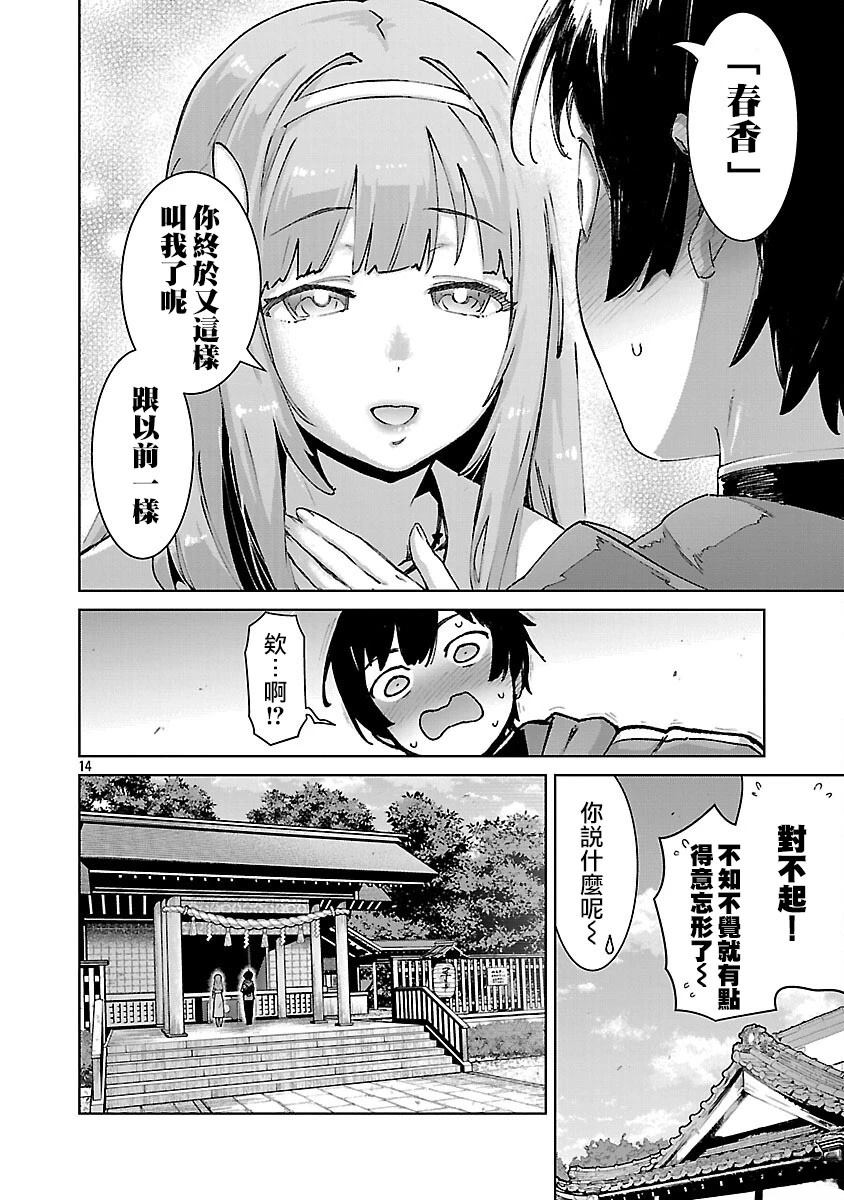第37话 第14页
