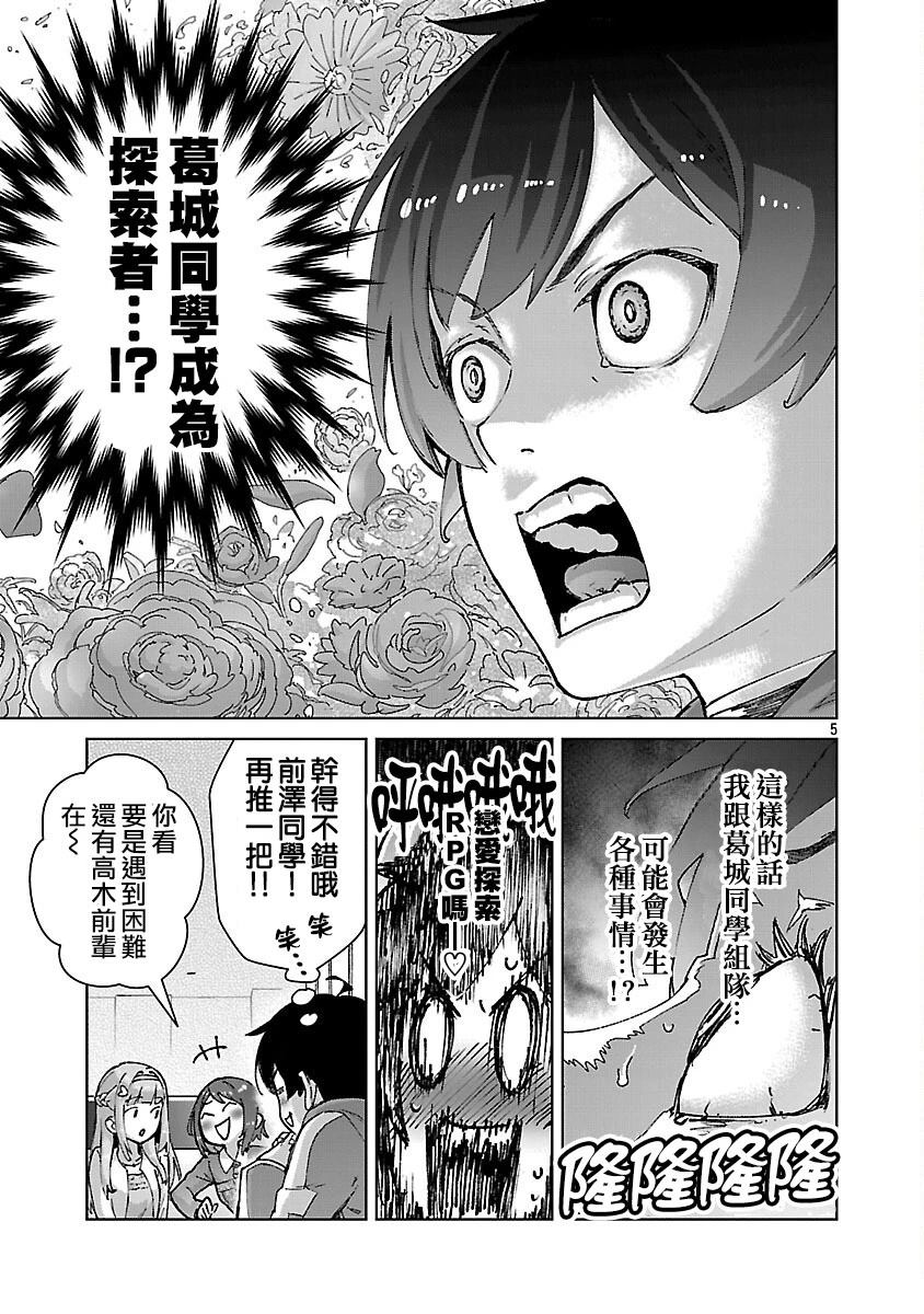 第37话 第5页