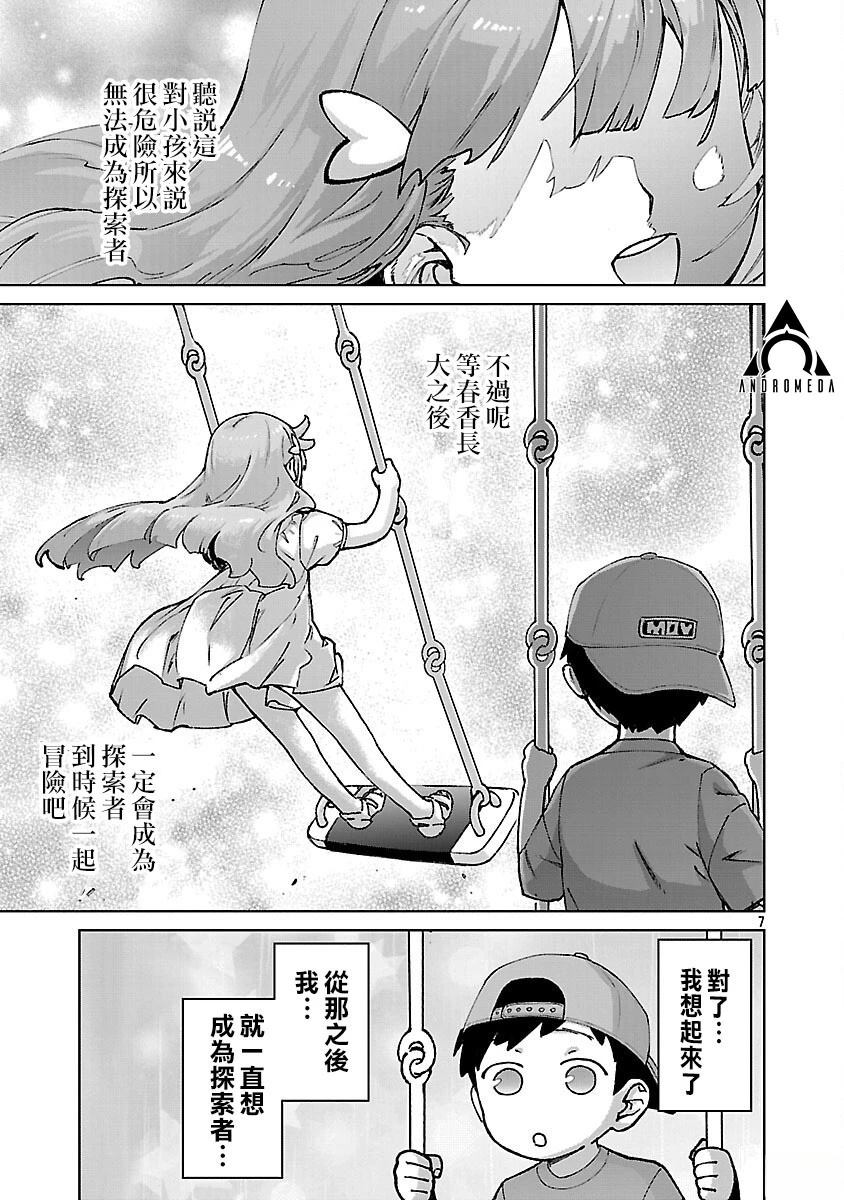 第37话 第7页