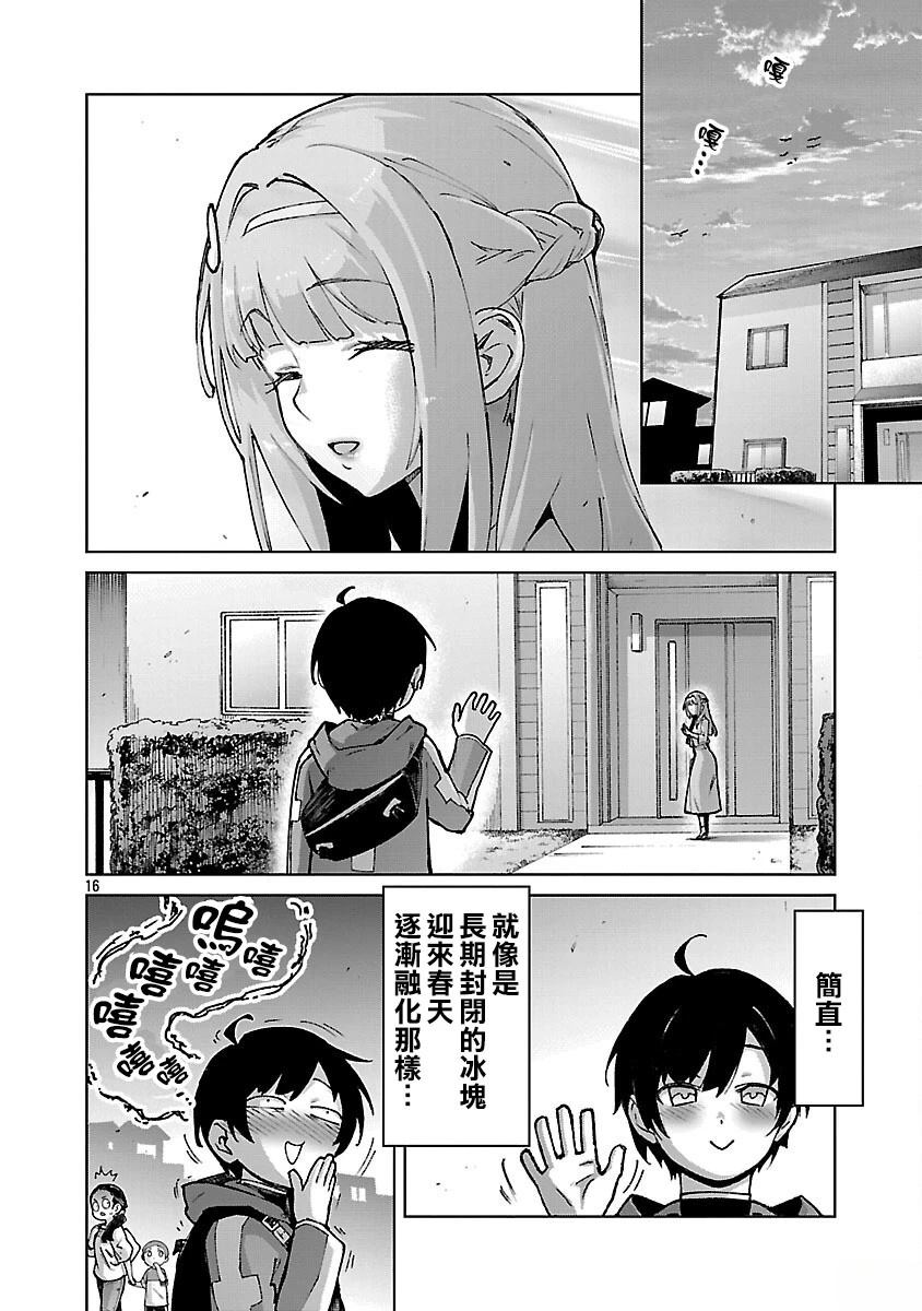 第37话 第16页