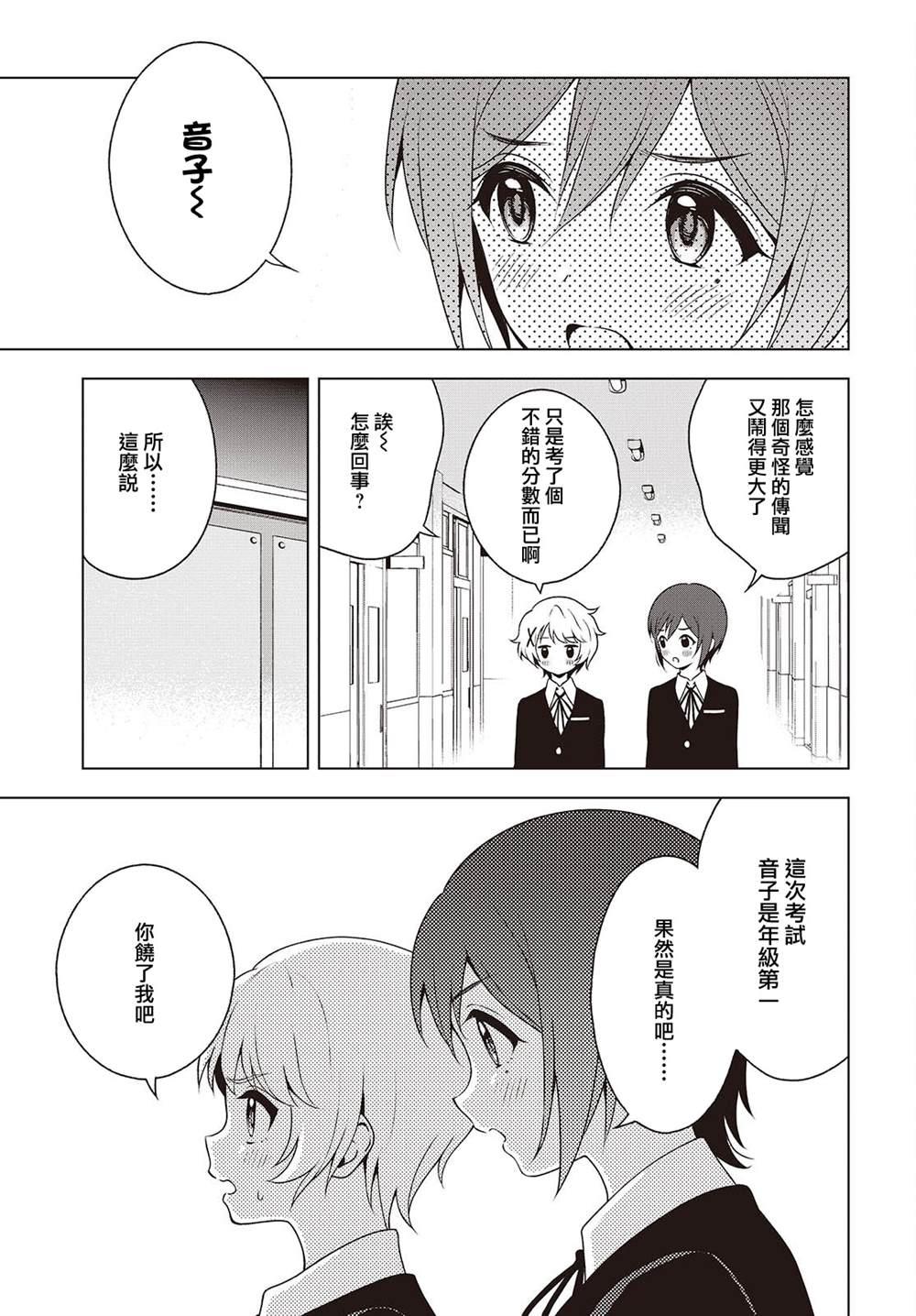 第14.2话 第15页