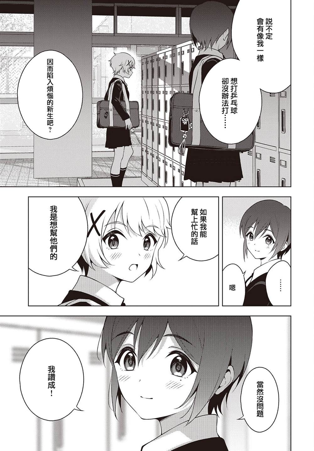 第14.2话 第17页