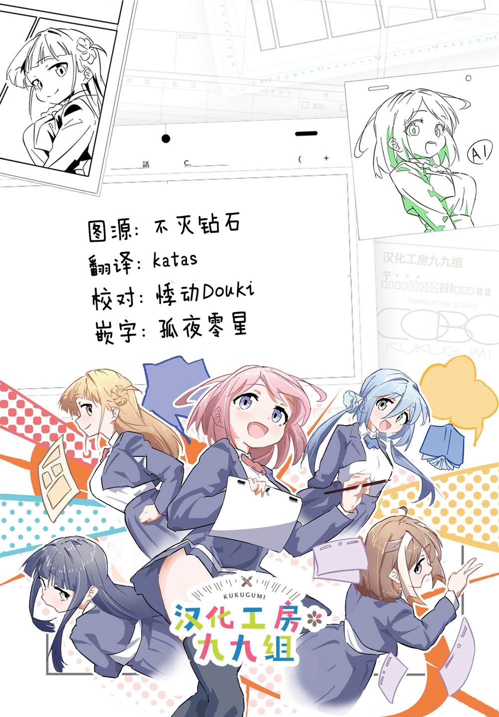 第14.2话 第22页