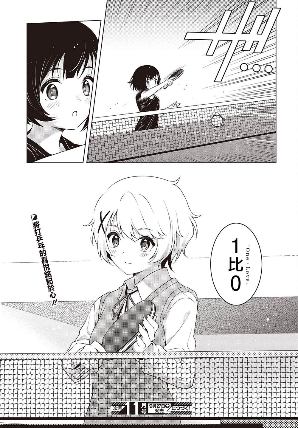 第14.2话 第21页