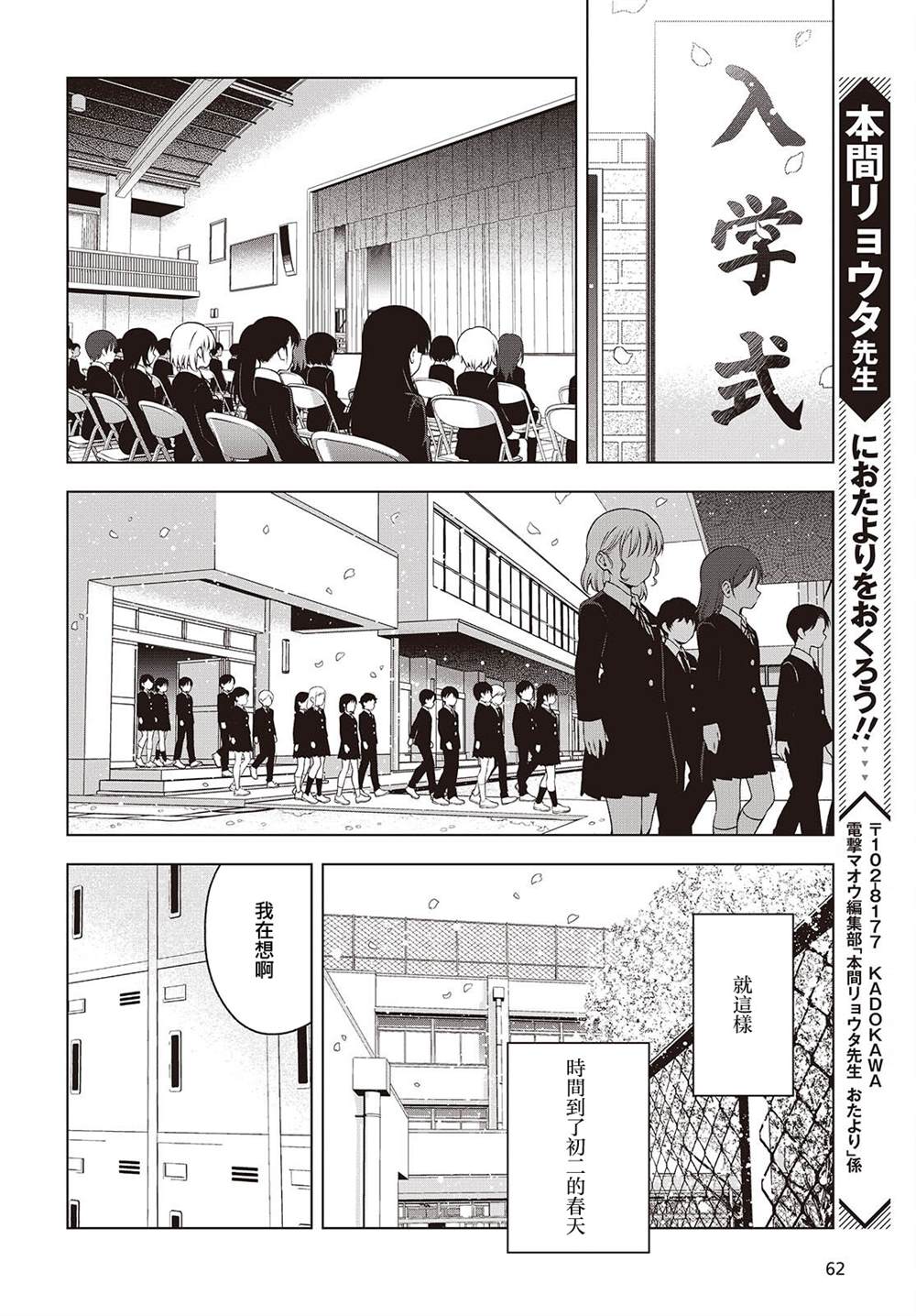 第14.2话 第16页