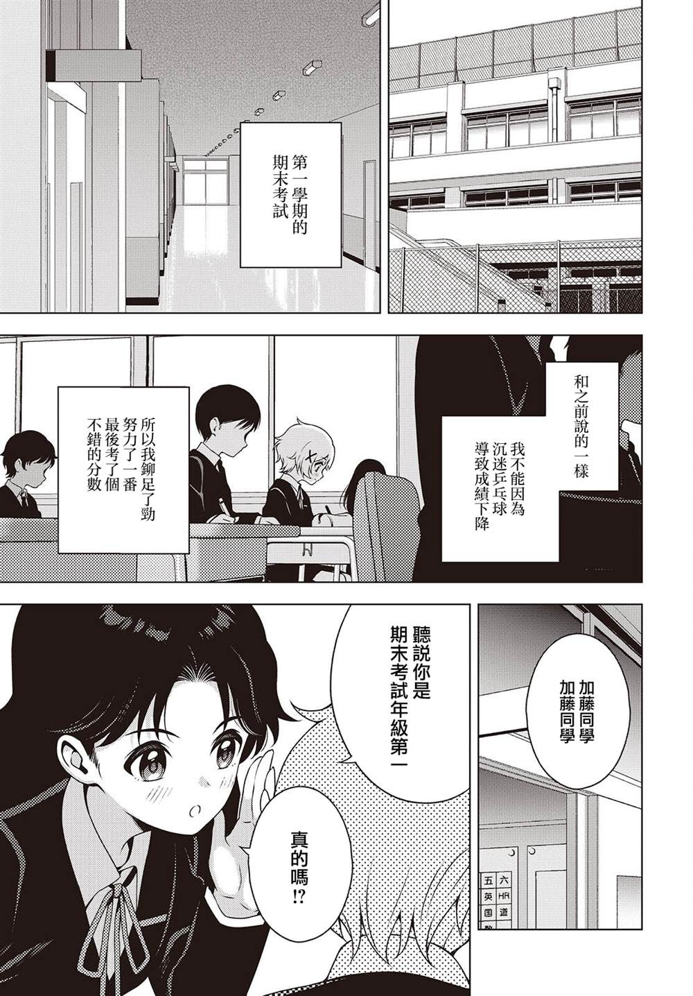 第14.2话 第13页