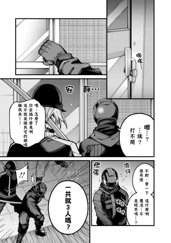 第22话 第5页
