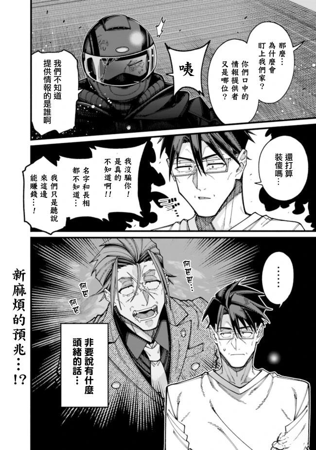 第22话 第16页