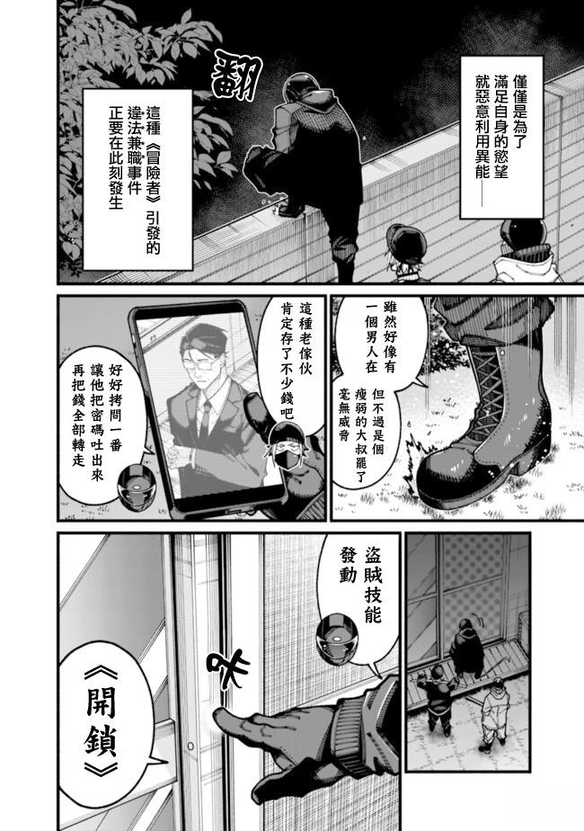 第22话 第4页
