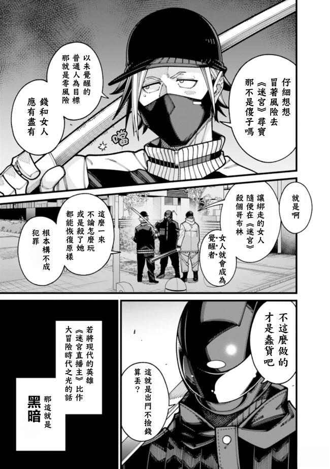 第22话 第3页