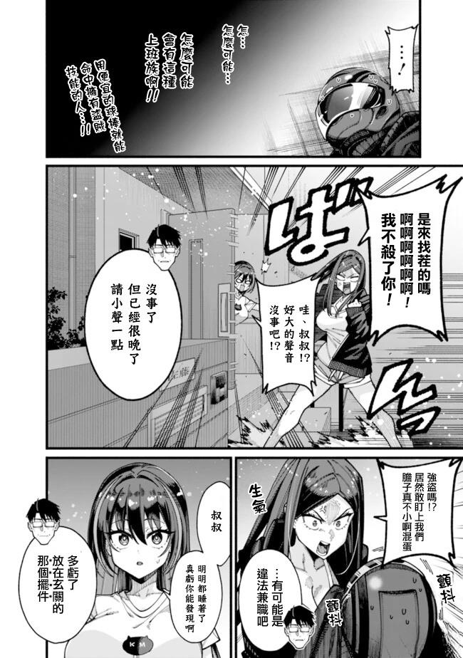 第22话 第14页