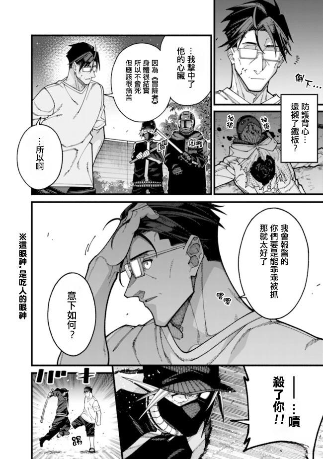第22话 第10页
