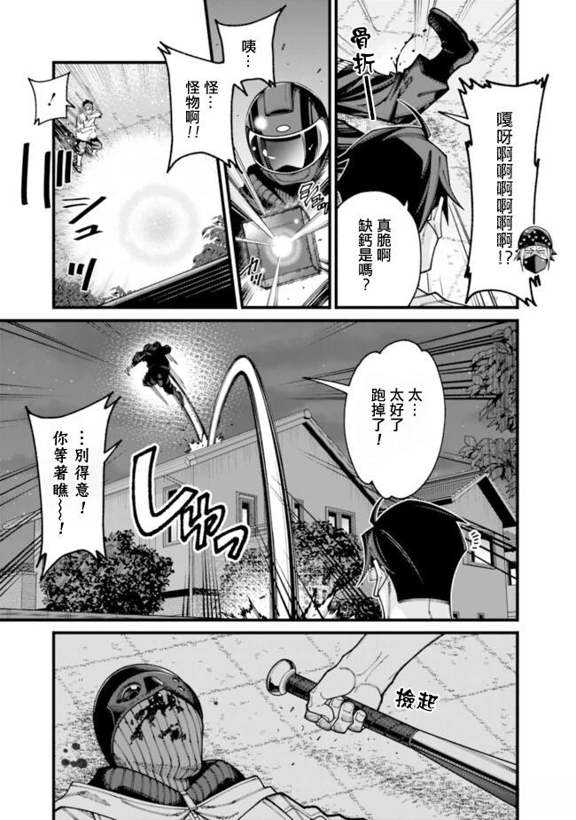 第22话 第11页