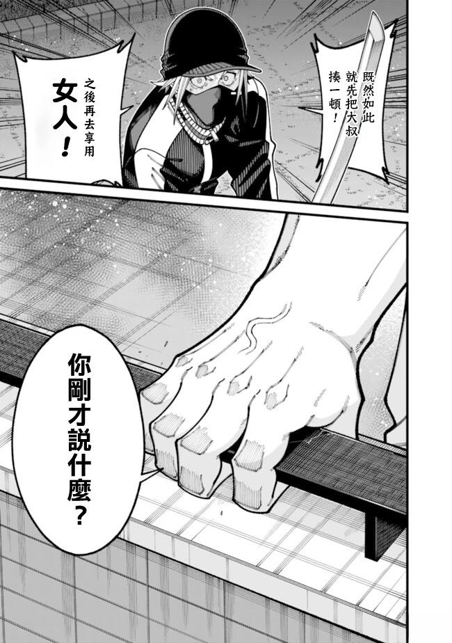 第22话 第7页
