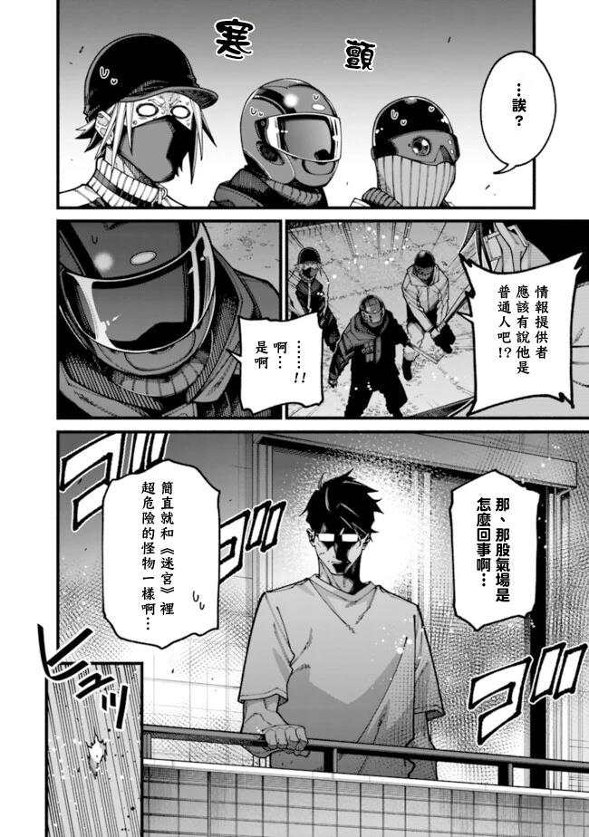 第22话 第8页