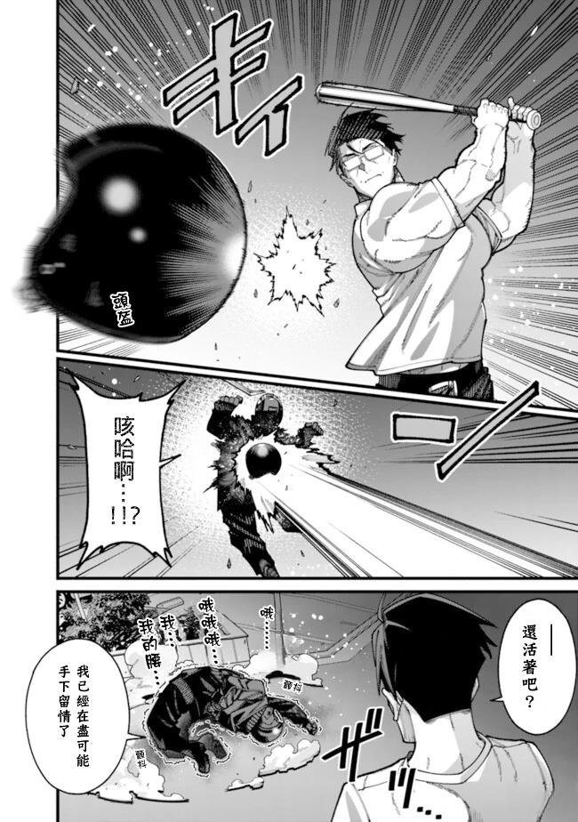 第22话 第12页